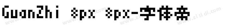 GuanZhi 8px 8px字体转换